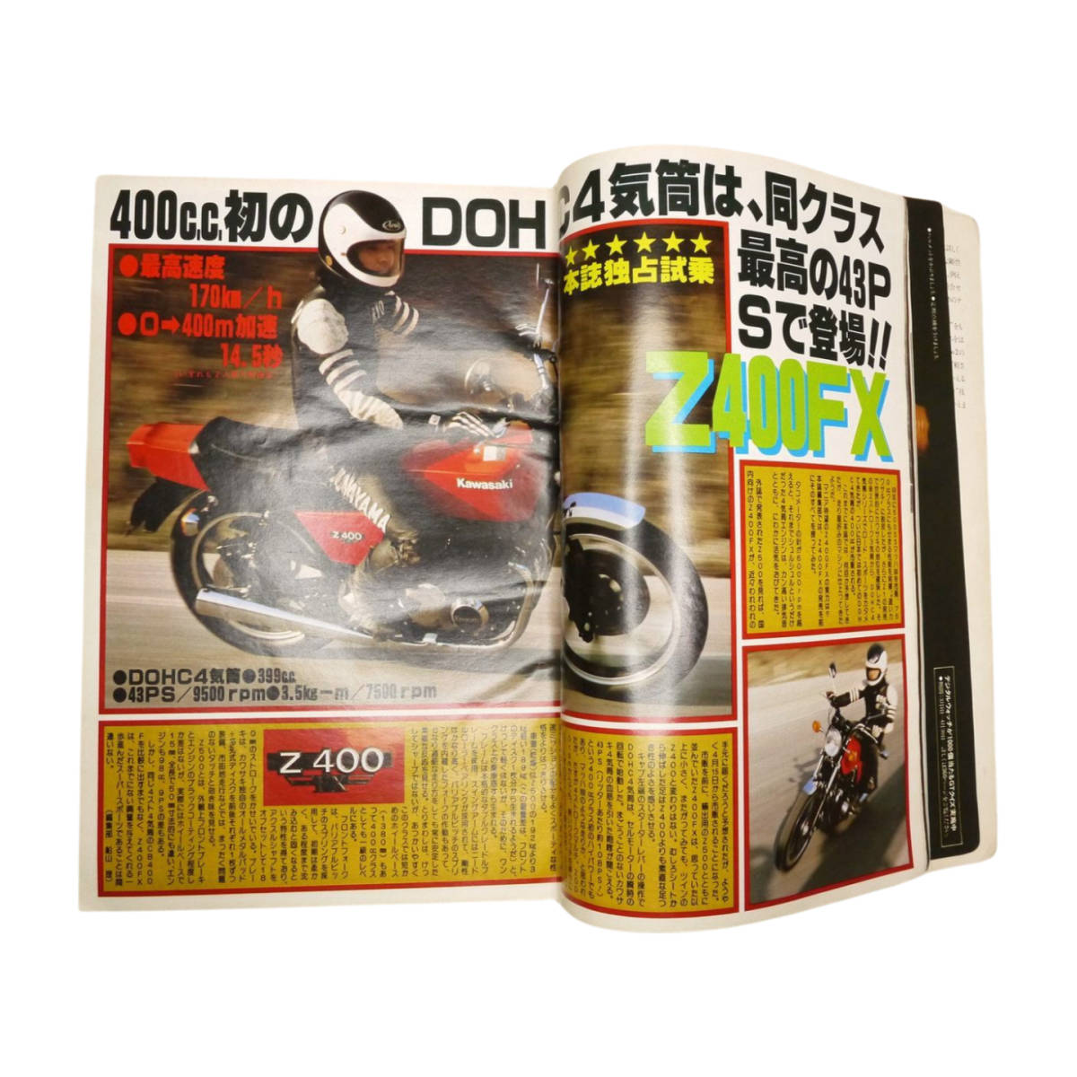 ★☆１９７９年発売　オートバイ　５月号 　(AUTO-BY　VOL.45 NO.5)　オートバイ雑誌☆★_画像7