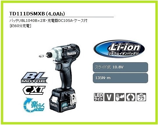マキタ 10.8V 充電式インパクトドライバ TD111DSMXB (黒) [4.0Ah]【日本国内・マキタ純正品・新品/未使用】