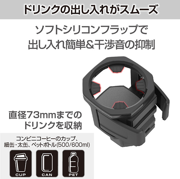 ドリンクホルダー 64系ジムニー/74系ジムニーシエラ専用品 スマホホルダー付 収納 ボルト固定 600mlボトルまで収納 星光産業 EE-224 ht_画像6