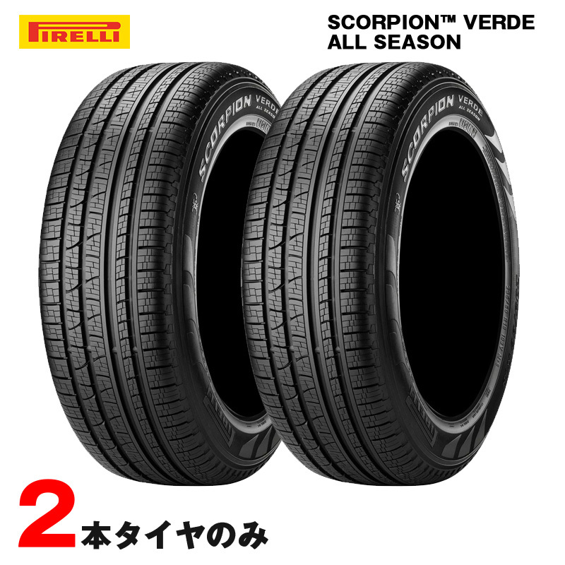 オールシーズンタイヤ 275/45R20 110V XL ピレリ SCORPION VERDE (N0) ポルシェ 承認 2本_画像1