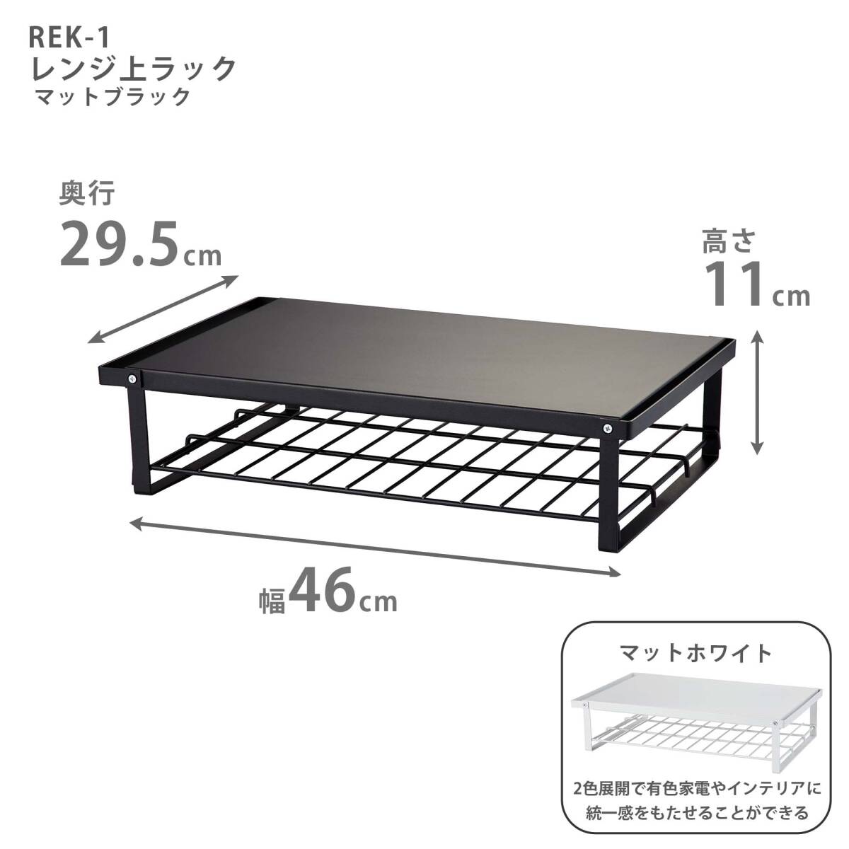 安い割引 スタイリッシュ＆便利！レンジアップラックマット 新登場 