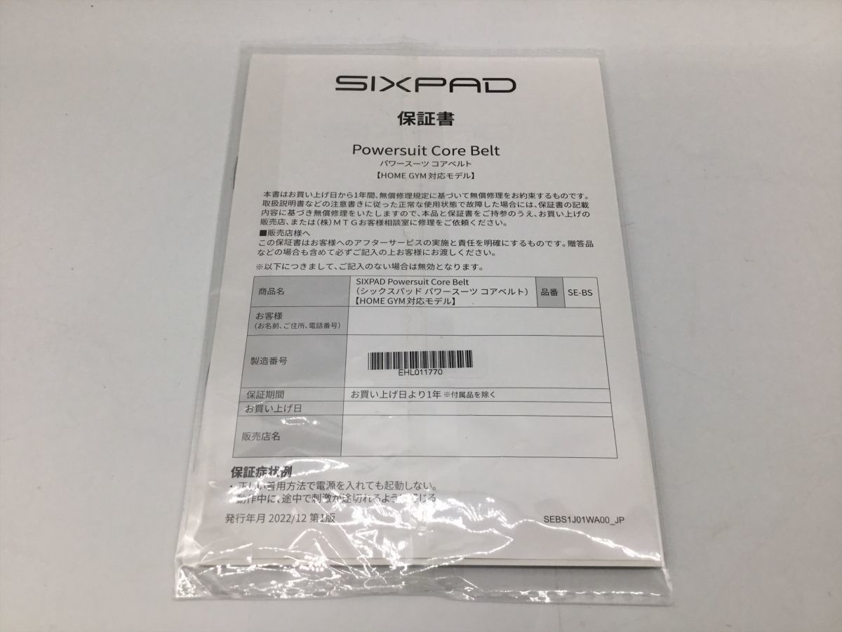 【MTG】SIXPAD　シックスパッド パワースーツ コアベルト　Lサイズ　グレー　SE-BS-14C-L　通電確認のみ【郡山うねめ通り店】_画像8