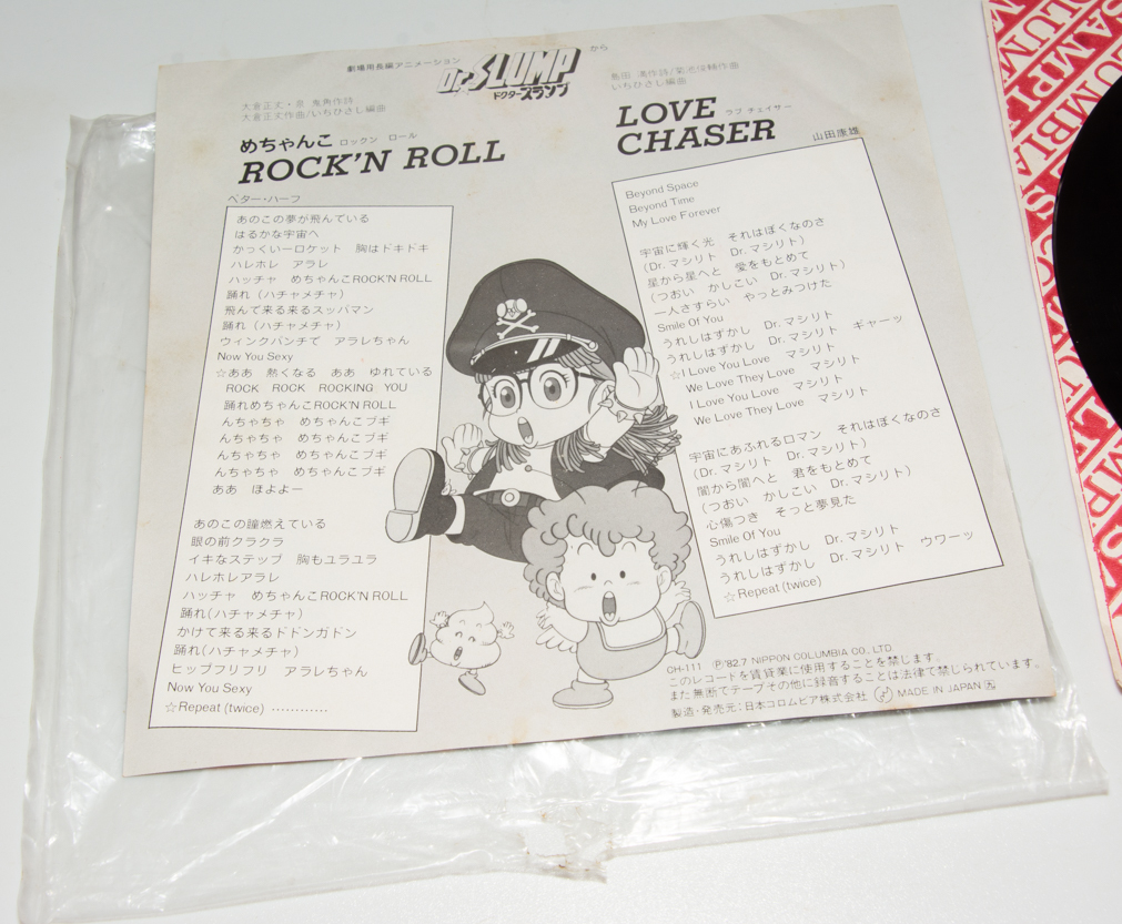 見本盤 EP ドクタースランプ めちゃんこROCK'N ROLL LOVE CHASER レコード プロモ盤 Dr.スランプ アラレちゃん_画像5