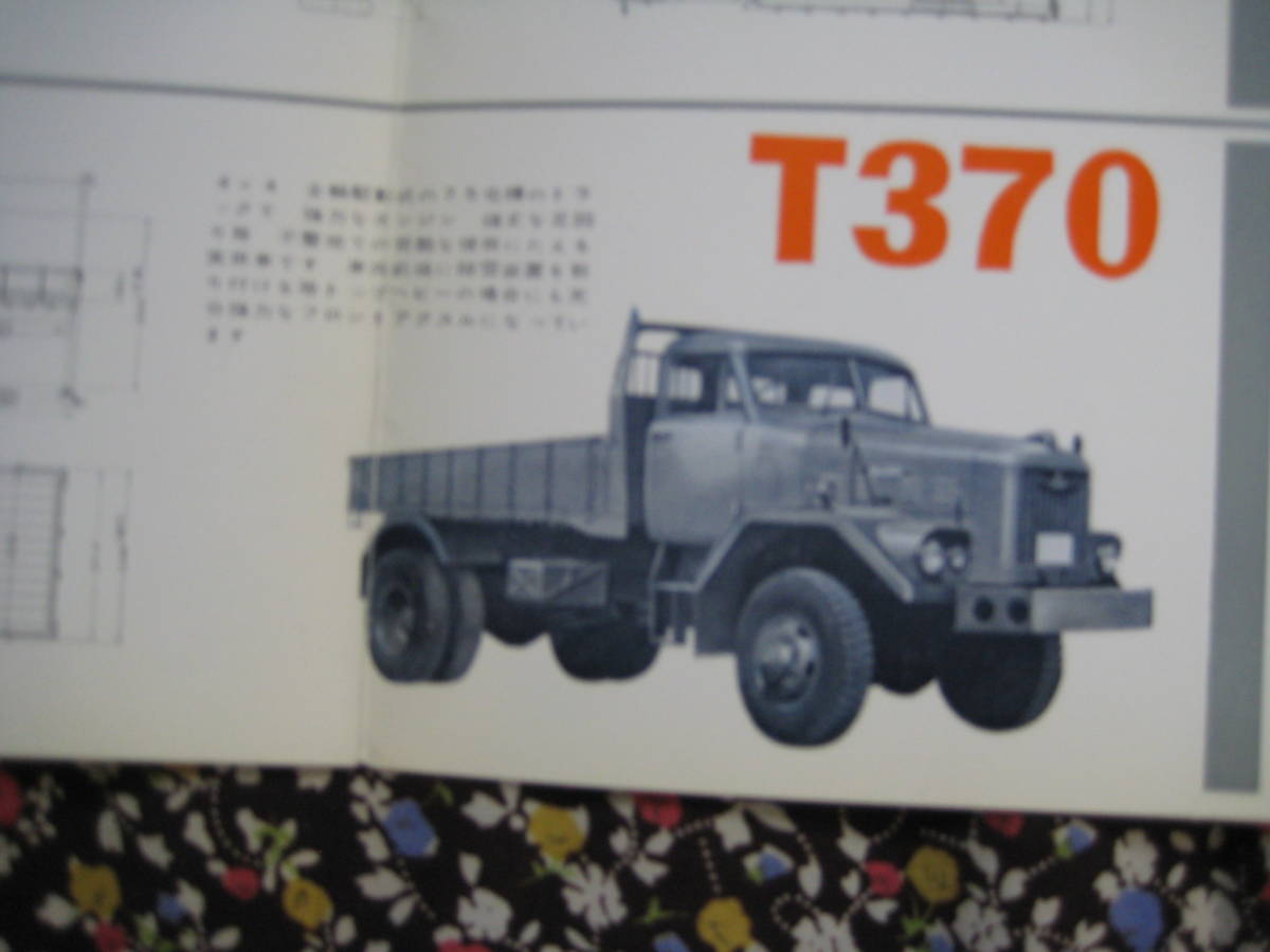  Mitsubishi Fuso truck T330*T335*T370*T380*T390