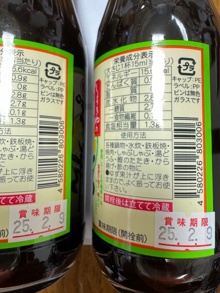 勝貴屋のポン酢 (しょうきやのぽんず)300ml×2本 賞味期限 2025 2 勝貴屋のポン酢 (しょうきやのぽんず)300ml×2本 賞味期限 2025 2