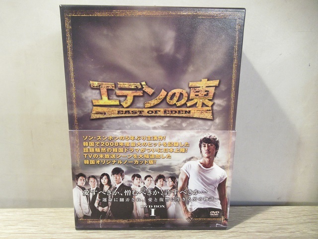 〓30）エデンの東 DVD-BOX1 1話～10話 特典ディスク 韓流ドラマ ソン・スンホン ξ_画像1