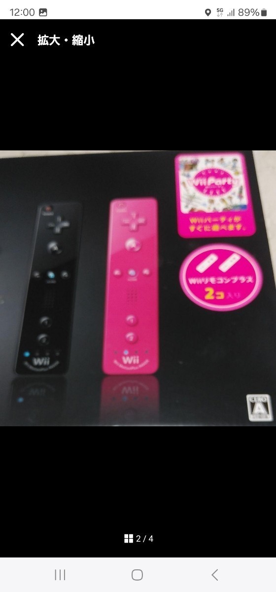 Nintendo Wii RVL-S-KABNWii本体 Wiiリモコンプラス2個、Wiiパーティ未使用_画像3