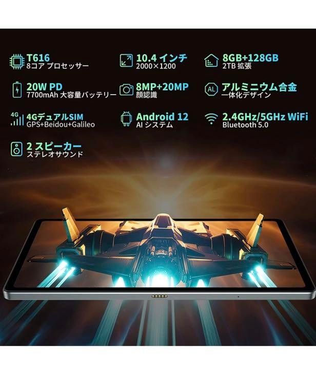 Headwolf HPad1 Android 12タブレット10.4インチ