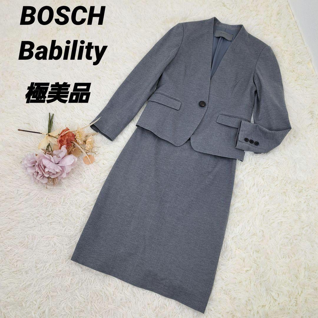【極美品】BOSCH B ability ボッシュ　セットアップ　スカートスーツ　フォーマル　ノーカラー　ジャケット　シングル　スカート　グレー