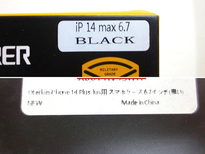 PK15223R★ADVENTURER★iPhone14 Plus用ケース★未使用★3.7インチ 黒 ミリタリーグレード_画像10