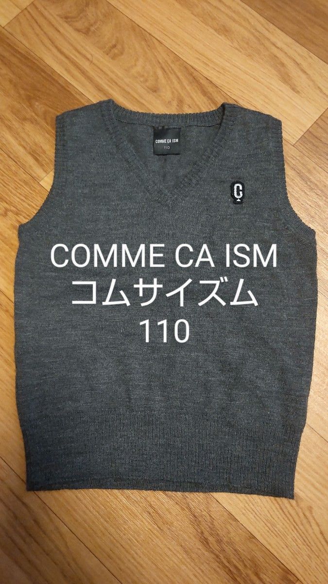 ベスト　コムサイズム　キッズ　110 COMME CA ISM フォーマル　入学式