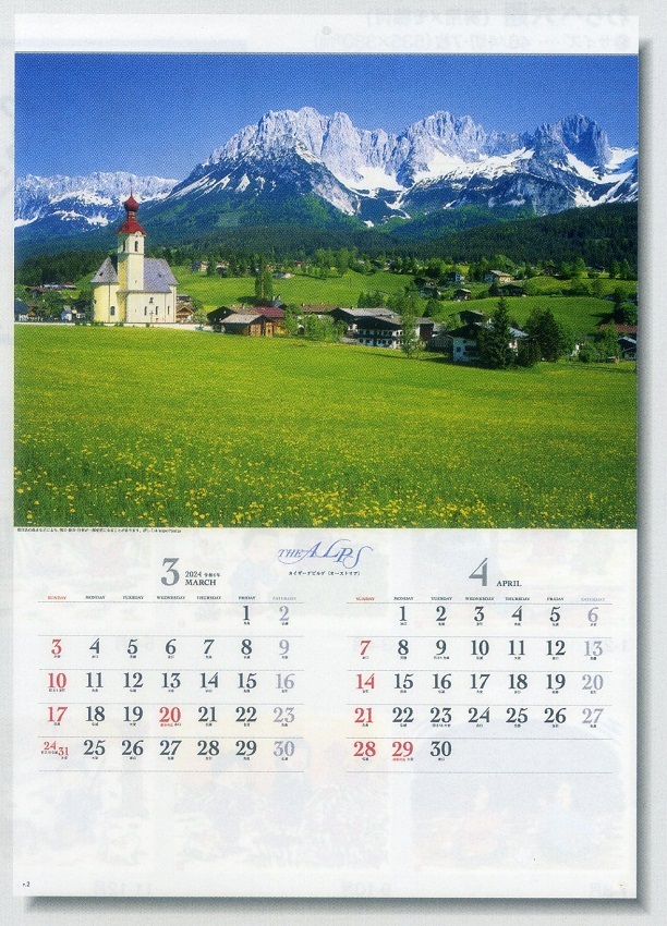  специальная цена лот 2024 год календарь Alps 