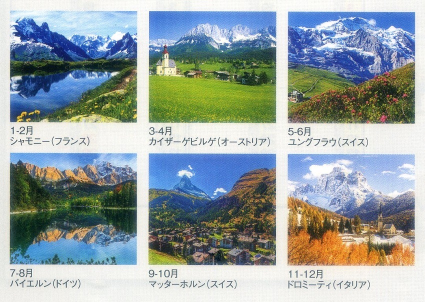 специальная цена лот 2024 год календарь Alps 