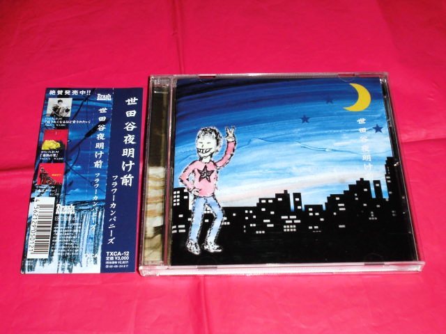 CD【フラワーカンパニーズ/世田谷夜明け前】帯付き_画像1