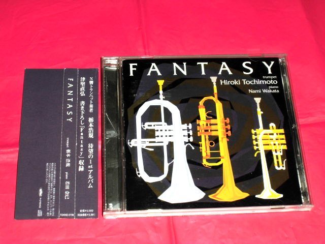 CD「栃本浩規/FANTASY」NHK交響楽団トランペット奏者/ピアノ 若田奈巳 / 帯付きの画像1