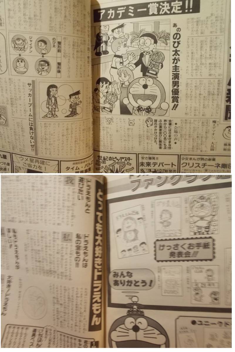 ヤフオク 1994年ファンマガジン 藤子 F 不二雄ワールド ヤフオク 1994年ファンマガジン 藤子 F 不二雄ワールド