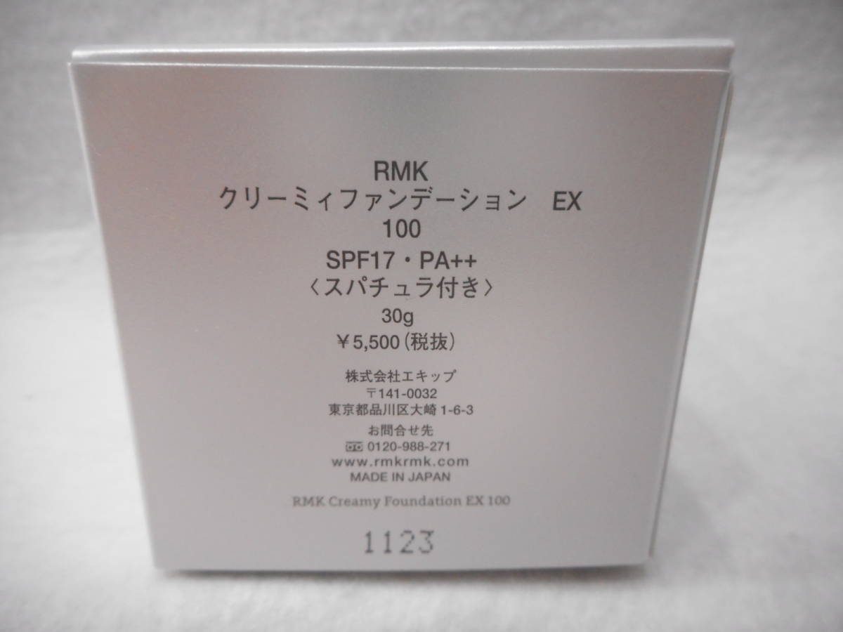 ☆RMK クリーミィファンデーション EX #100 30g 残量多 スパチュラ付き　コスメ　USED品　箱入り_画像5