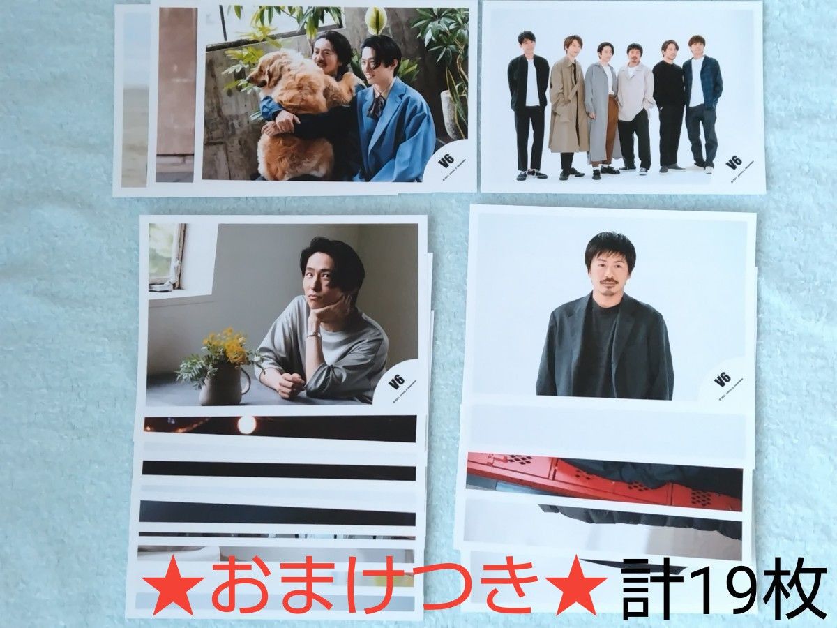 おまけつき V6 森田剛 三宅健 剛健 公式写真 19枚|Yahoo!フリマ(旧PayPayフリマ) おまけつき V6 森田剛 三宅健 剛健 公式写真 19枚|Yahoo!フリマ(旧PayPayフリマ)