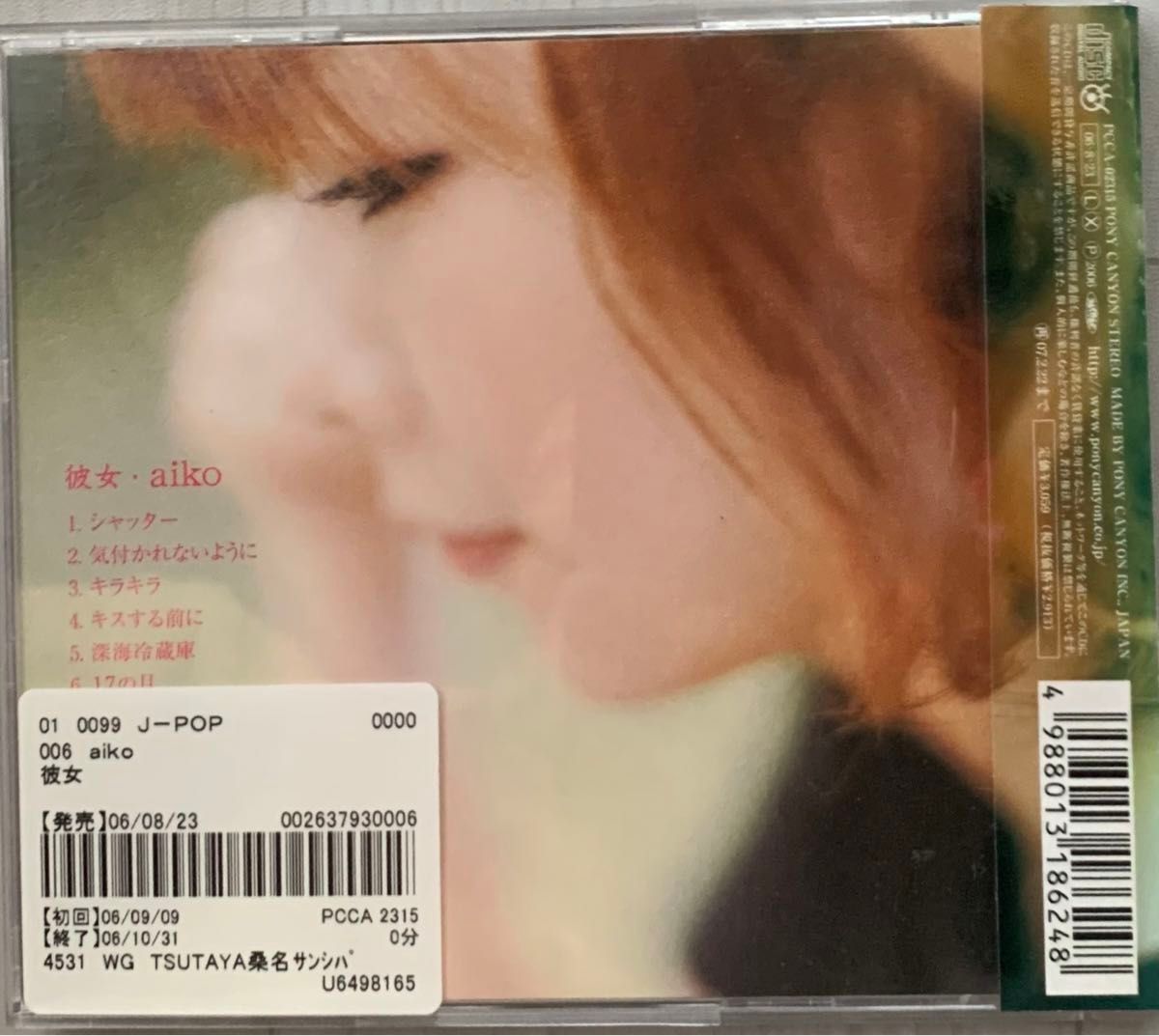 ◆アルバムCD◆aiko「彼女」※帯付き◆レンタルアップCD