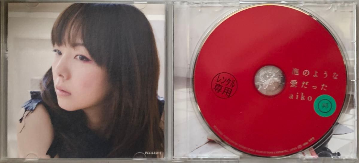 ◆アルバムCD◆aiko「泡のような愛だった」 ※帯付き◆レンタルアップCD