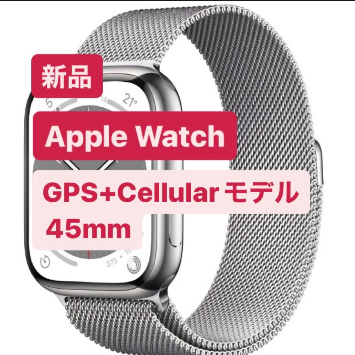 【緊急値下げ】Apple  Apple Watch  Apple Watch Series 8 ステンレススチール