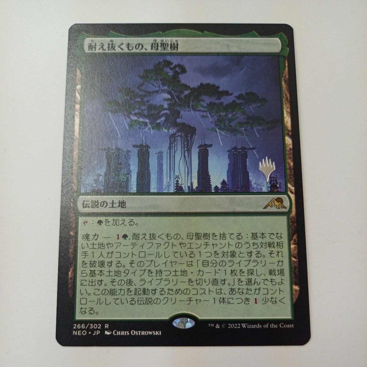 MTG 耐え抜くもの、母聖樹 箔押しプロモ_画像1