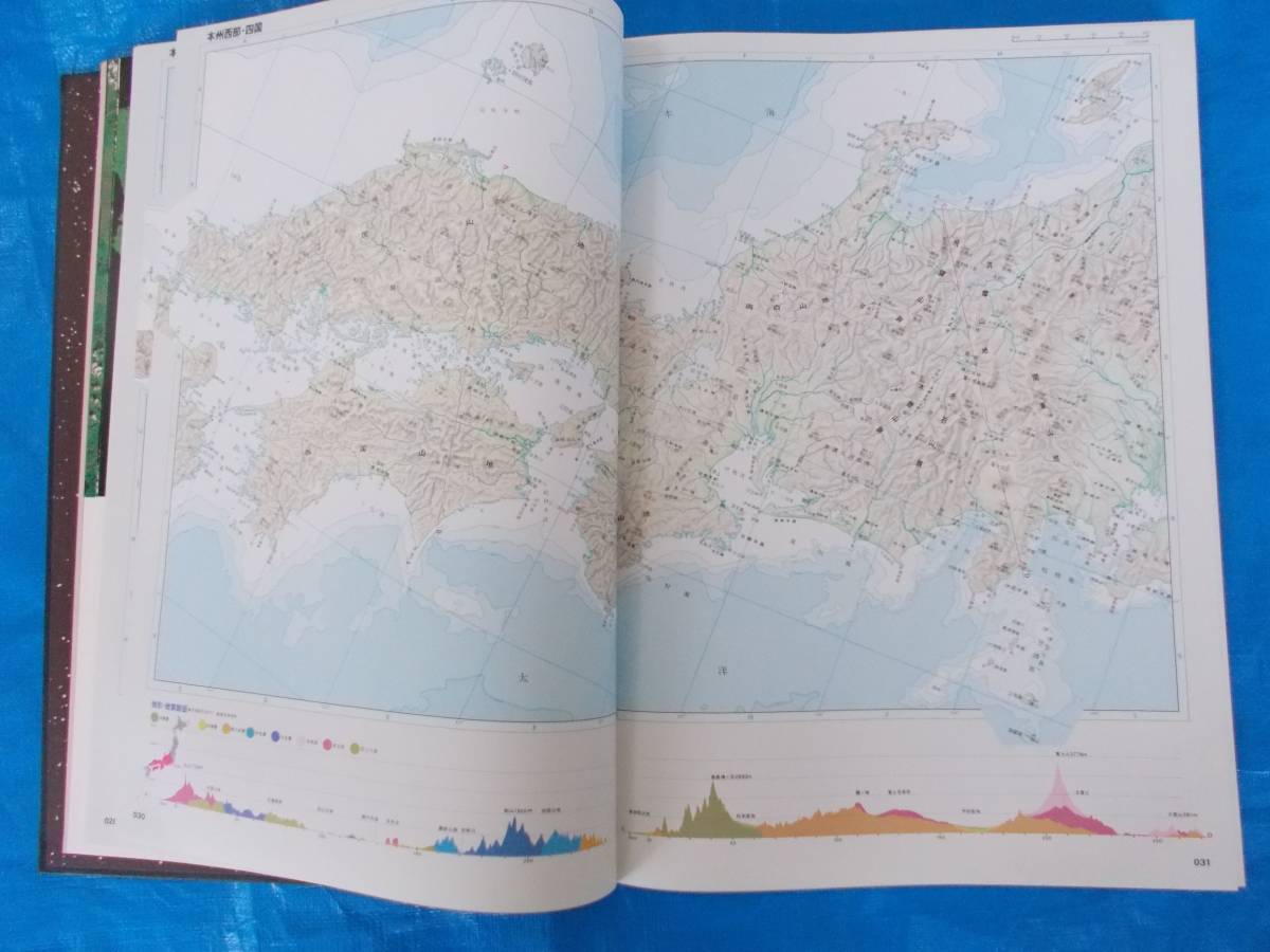 地図　ニュートン アトラス　日本列島　教育社 箱無し　１９８８年６月２０日発行　