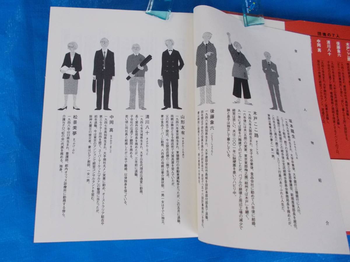  extract pelientsu7... 7 person Sakaiya Taichi = work Japan economics newspaper company issue 2005 year 7 month 15 day secondhand goods 