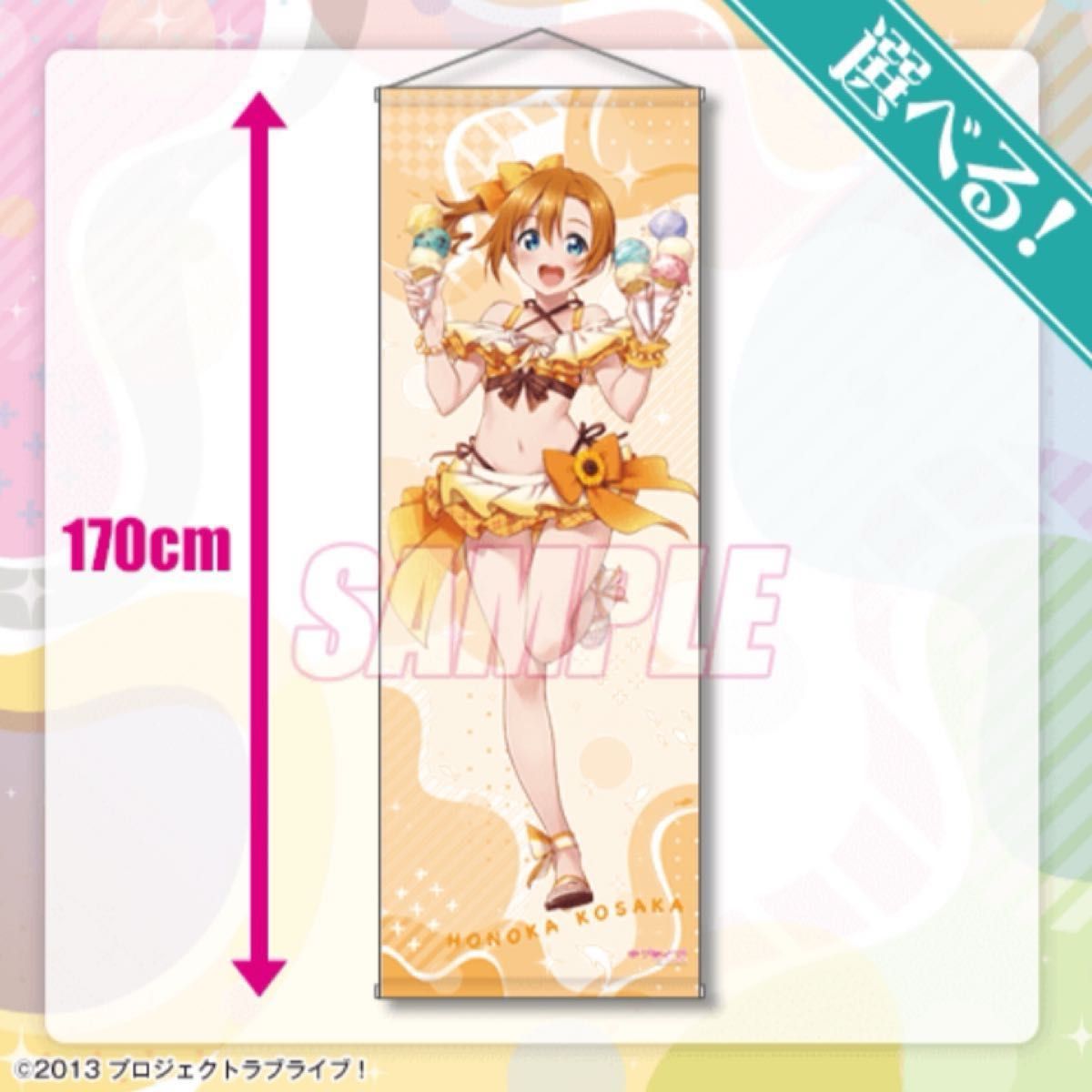 くじ引き堂 『ラブライブ 』オンラインくじ ~μ's~ S賞 特大 くじ引き堂 『ラブライブ 』オンラインくじ ~μ's~ S賞 特大