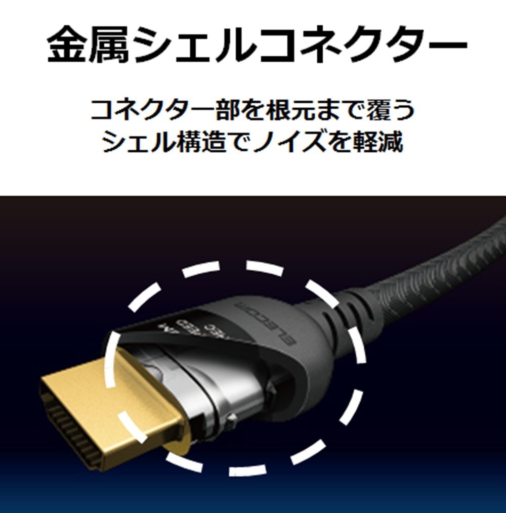  Elecom HDMI cable 3m premium 4K 2K (60P) UltraHD 3D full HD nylon mesh cable specification metal shell ko