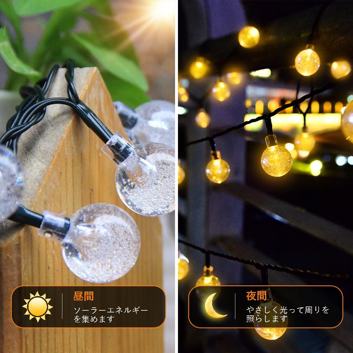 ソーラー LED ストリングライト ソーラー ストリングライト 屋外 イルミネーション LED ライト ソーラー充電式_画像3