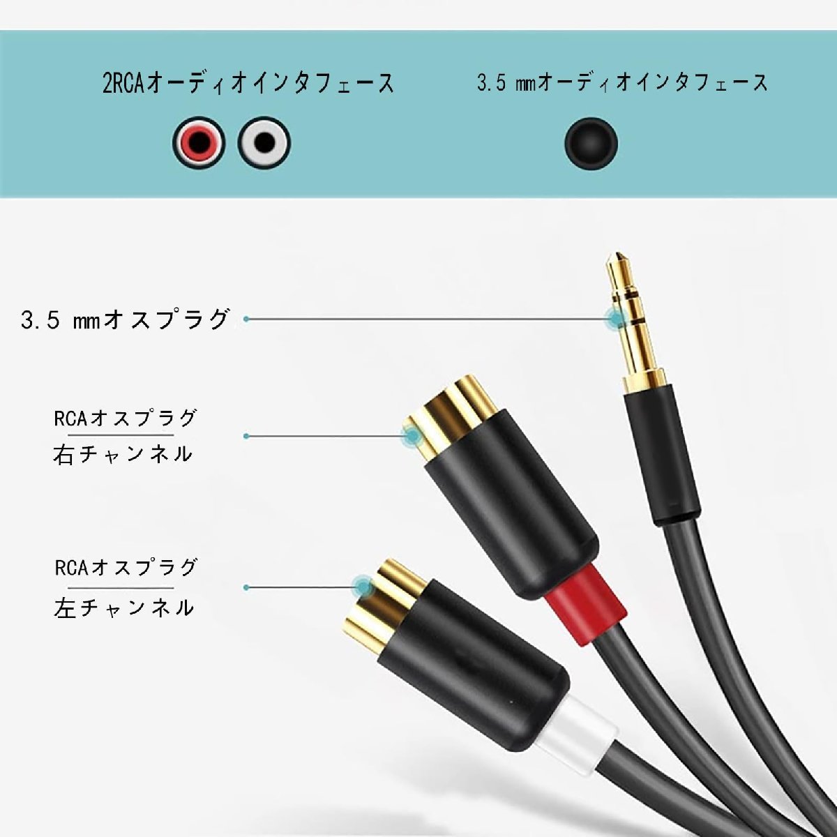 TRkin RCA 3.5 mm変換ケーブル30 cm 3.5 mm（オス）to 2 RCA（メス）ステレオミニイヤホンジャックRCAケーブル赤の画像4