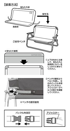  Captain Stag (CAPTAIN STAG) bench cover aluminium . attaching bench for put on ... cover black UC-1