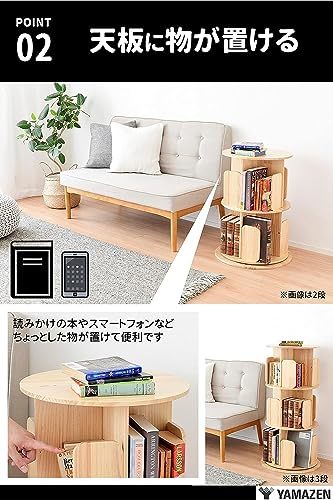 [ mountain .] bookcase rotary bookcase picture book shelves ( tabletop . thing ..../A4. go in . height / natural tree ) rack 5 step diameter 50cm× height 165cm book shelf goods 