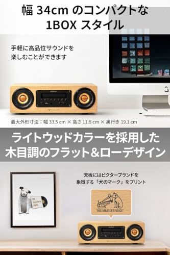 JVCケンウッド Victor EX-DM10 ミニコンポ Bluetooth ウッドコーン ハイレゾ再生 FM/AM aptX HD/aptXの画像4