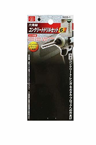 SK11 六角軸 コンクリートドリルセット 6本組 3.0・3.4・4.3・5.0・6.0・6.4mm SICD-1_画像3