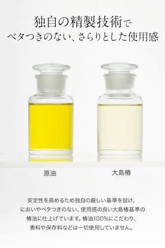 大島椿 60mL おまけ付 椿油100% ヘアオイル スタイリング剤 マルチオイル しっとり 肌 頭皮 全身 洗い流さな_画像8