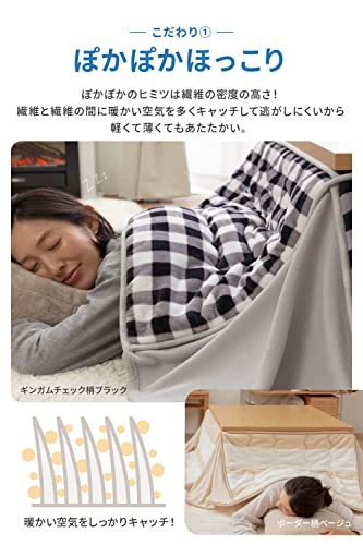  Nice teimofua (mofa) kotatsu futon silver chewing gum check pattern black square (80×80+50cm) space-saving ... if not navy blue pa