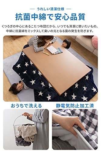  Nice teimofua (mofa) kotatsu futon silver chewing gum check pattern black square (80×80+50cm) space-saving ... if not navy blue pa