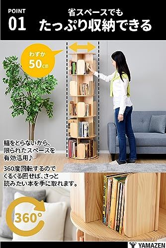 [ mountain .] bookcase rotary bookcase picture book shelves ( tabletop . thing ..../A4. go in . height / natural tree ) rack 5 step diameter 50cm× height 165cm book shelf goods 