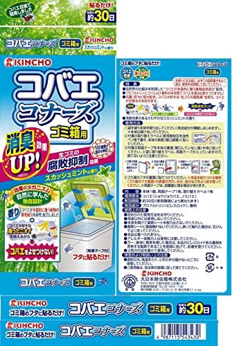 【まとめ買い】KINCHO コバエコナーズ ゴミ箱用 消臭 スカッシュミントの香り 腐敗抑制プラス×2個_画像2