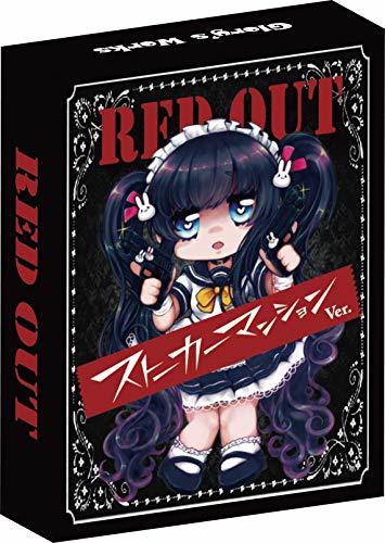 RED OUT ストーカーマンションver (心理戦 2人用 5-10分 10才以上向け) ボードゲーム_画像1