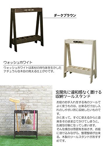 ガーデンガーデン 天然木製ツールスタンド 幅55cm×奥行26cm×高さ68cm ダークブラウン TOST-720DBR_画像3