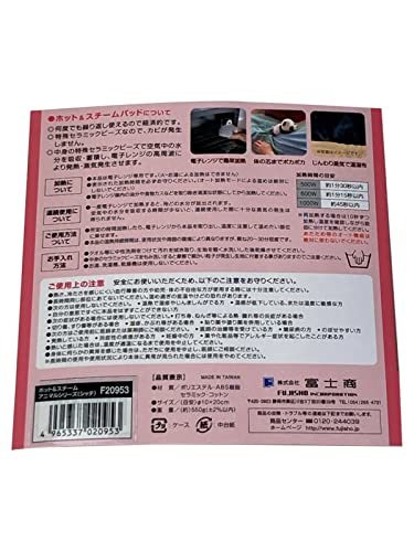  Fuji quotient (Fujisho) Salofix hot & steam pad animal car chi