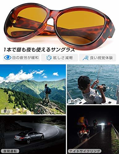 [TINHAO] オーバーサングラス 偏光オーバーグラス 夜間運転用サングラス 昼夜兼用 メガネの上から掛けられる UV_画像5