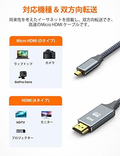 Snowkids マイクロHDMI - HDMIケーブル Micro HDMI to HDMI 3m (マイクロtypeDオス - type A_画像4