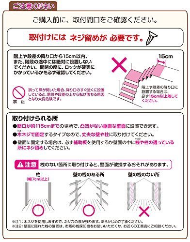  Japan childcare baby gate sru make ~. gate white 6 months ~24 months object stair on possible to coil taking . type gate 