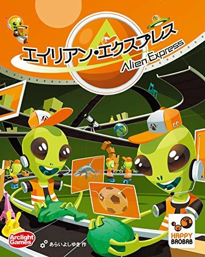 アークライト エイリアン・エクスプレス 完全日本語版 (3-6人用 20分 8才以上向け) ボードゲーム_画像1