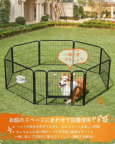 FEANDREA ペットサークル 中型犬用 小型犬用 ペットフェンス 折り畳み式 カタチ変更可 スチール製 ゲージ 複数連結可能 パネル8枚 室_画像3