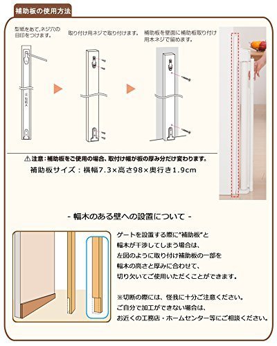  Japan childcare baby gate sru make ~. gate white 6 months ~24 months object stair on possible to coil taking . type gate 